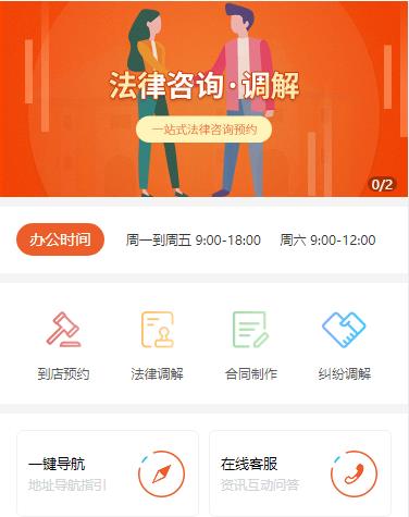 潼南法律咨询小程序开发