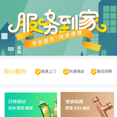 潼南维修服务到家小程序开发