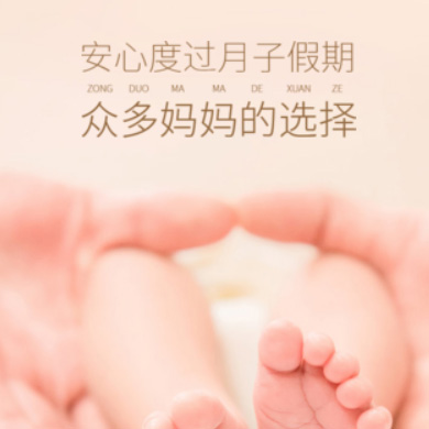 潼南月子服务门店小程序开发