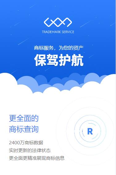 潼南商标注册服务小程序开发