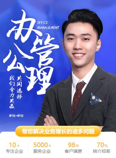 潼南办公管理小程序开发