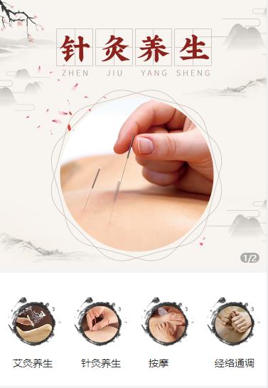潼南针灸养生小程序开发