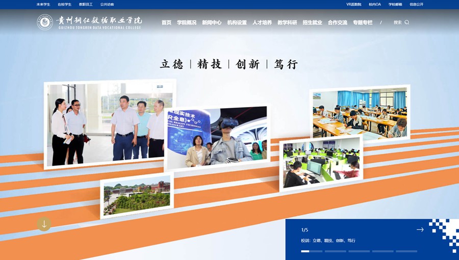 潼南数据职业学院